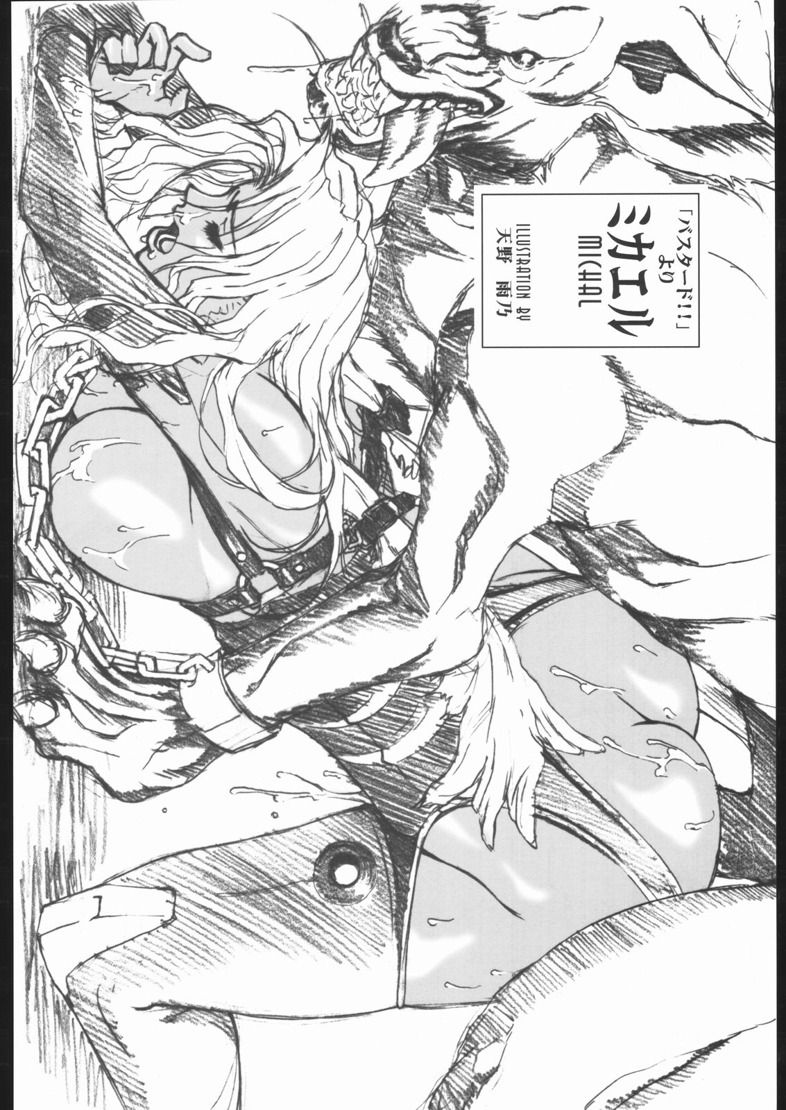 Metou Tiger page 11 full