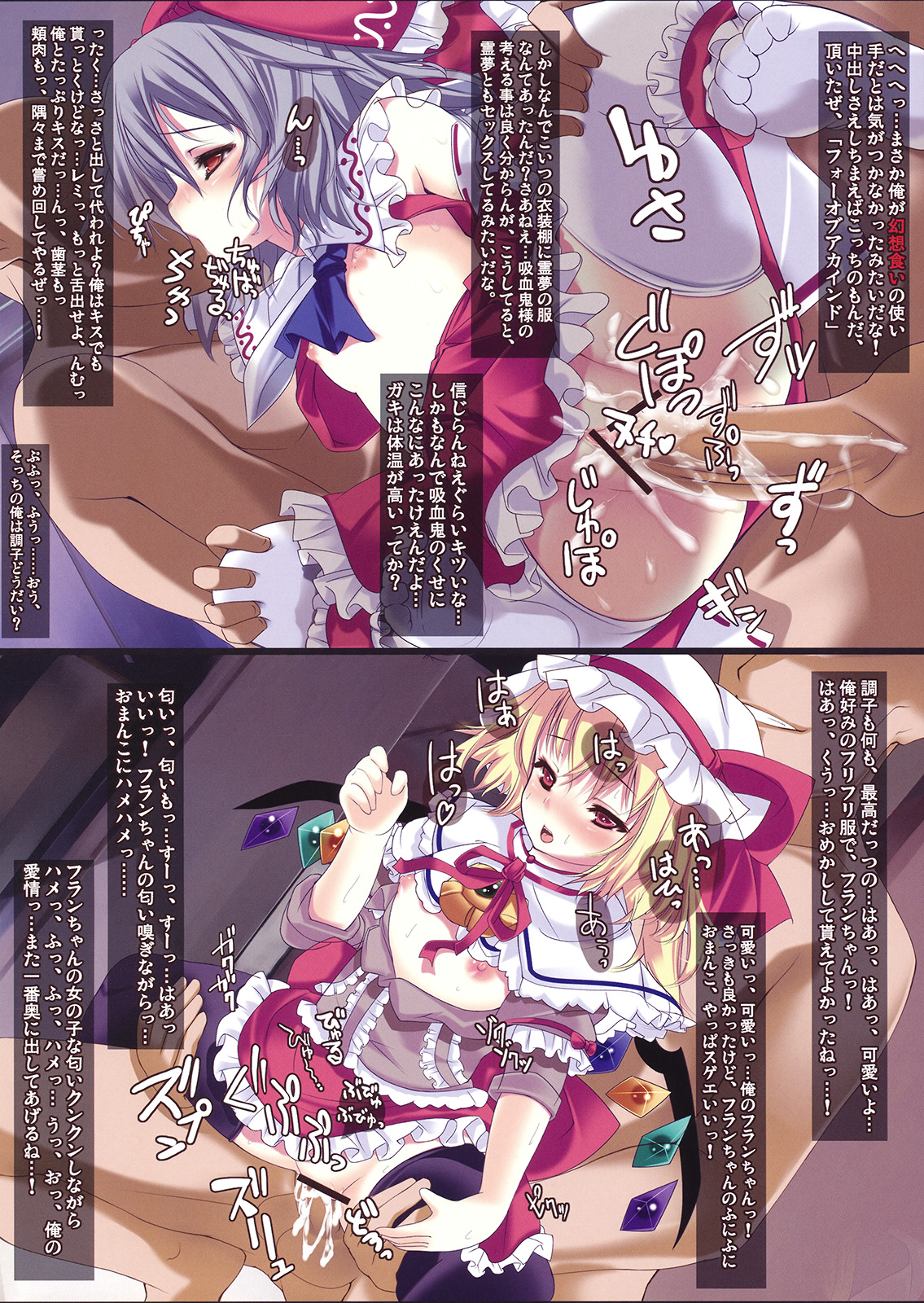 Akashimi page 8 full
