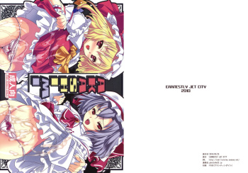 [EARNESTLY JET CITY] Akashimi (touhou project) cover