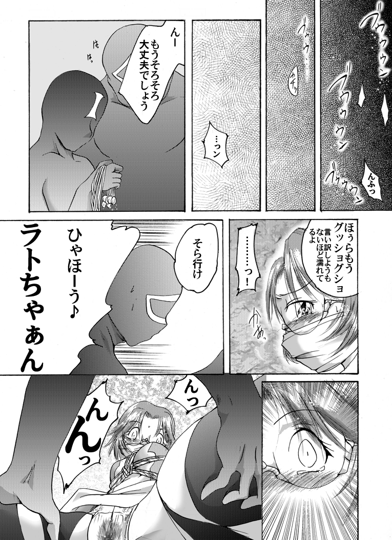 Akumu no Ori page 11 full