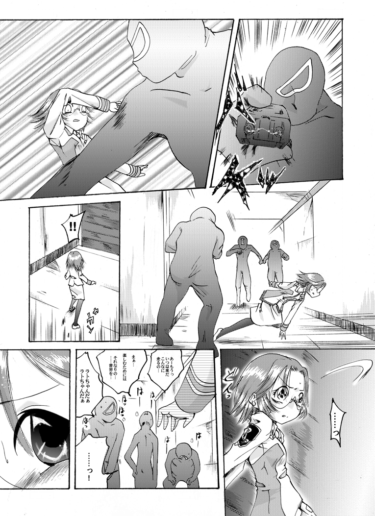 Akumu no Ori page 3 full