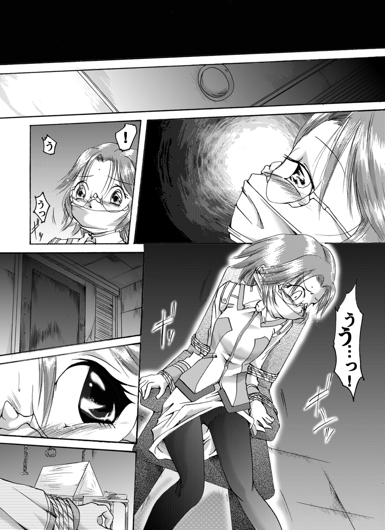 Akumu no Ori page 5 full