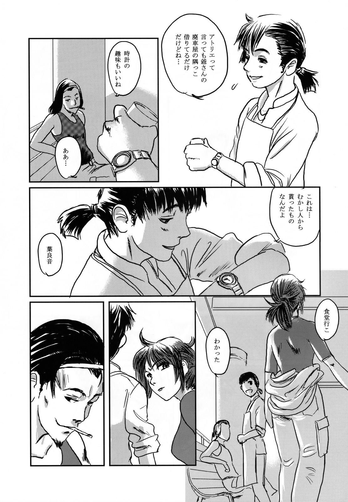 Musa page 11 full