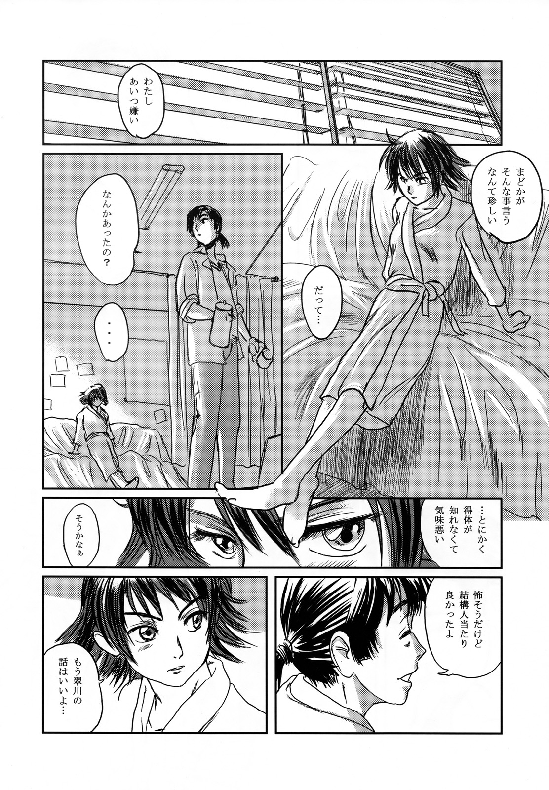 Musa page 12 full