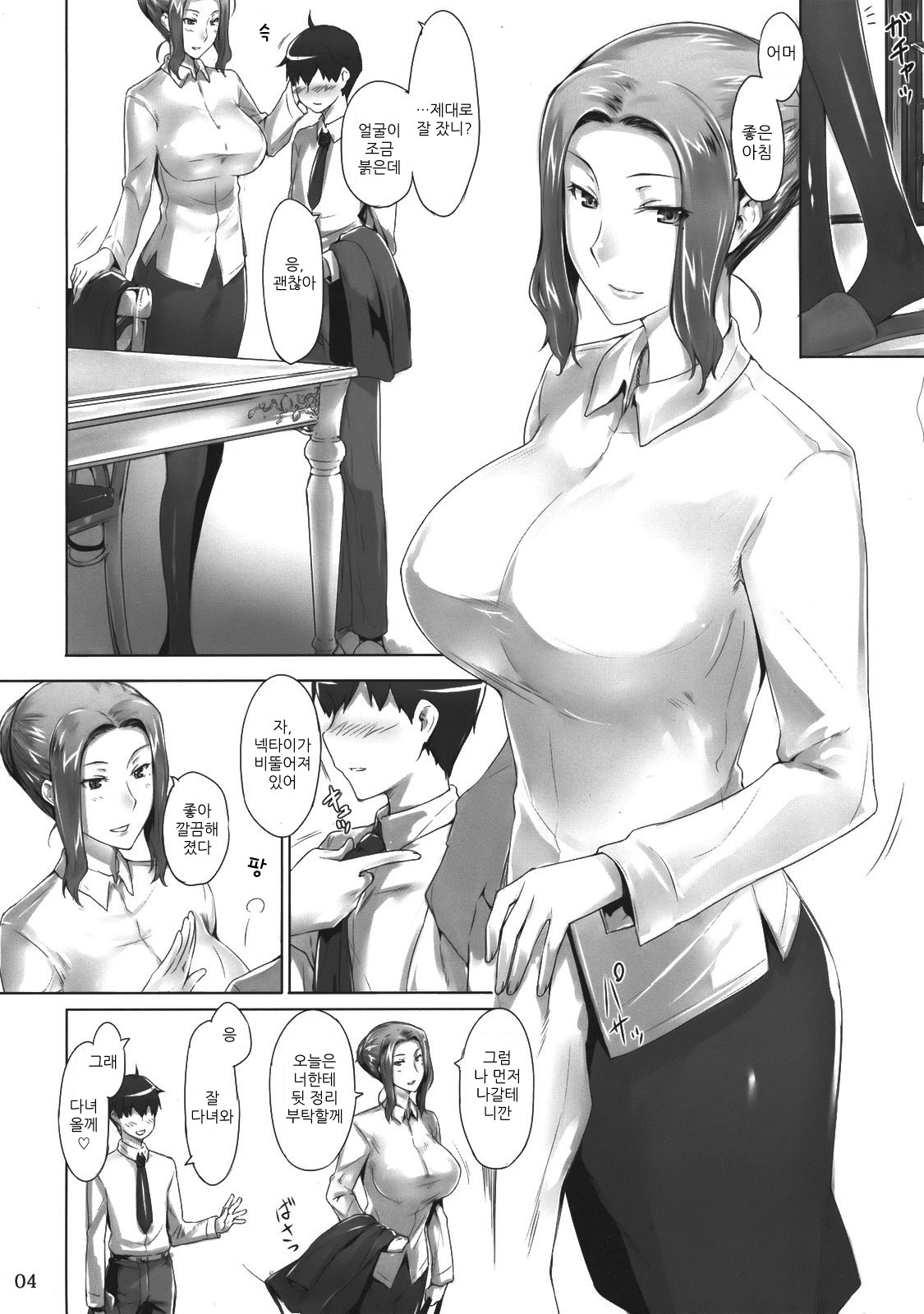 Tachibana-san-chi no Dansei Jijou | 타치바나가의 남성사정 page 3 full