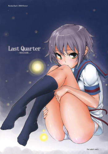 (C77) [Wechselhaft (Kima-gray)] Last Quarter (The Melancholy of Haruhi Suzumiya) [English] [redCoMet] cover