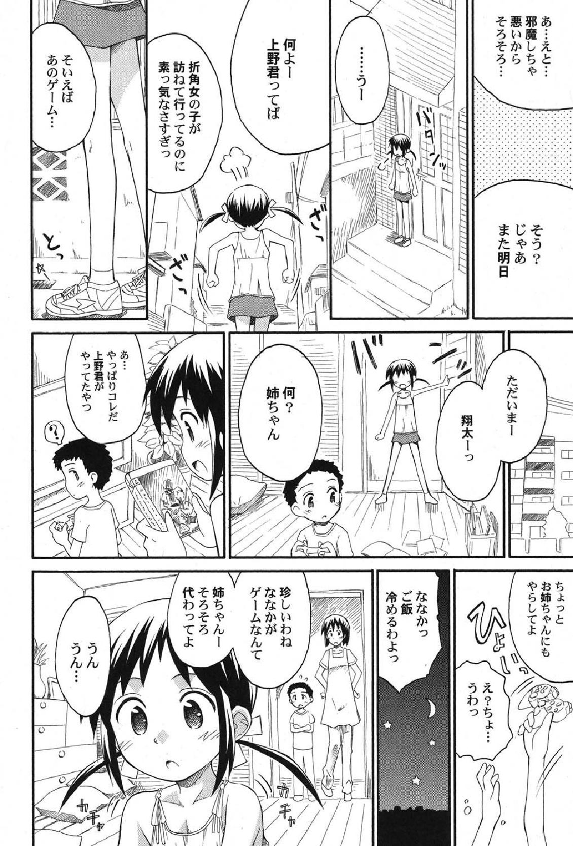 Petafeti. 12 page 11 full