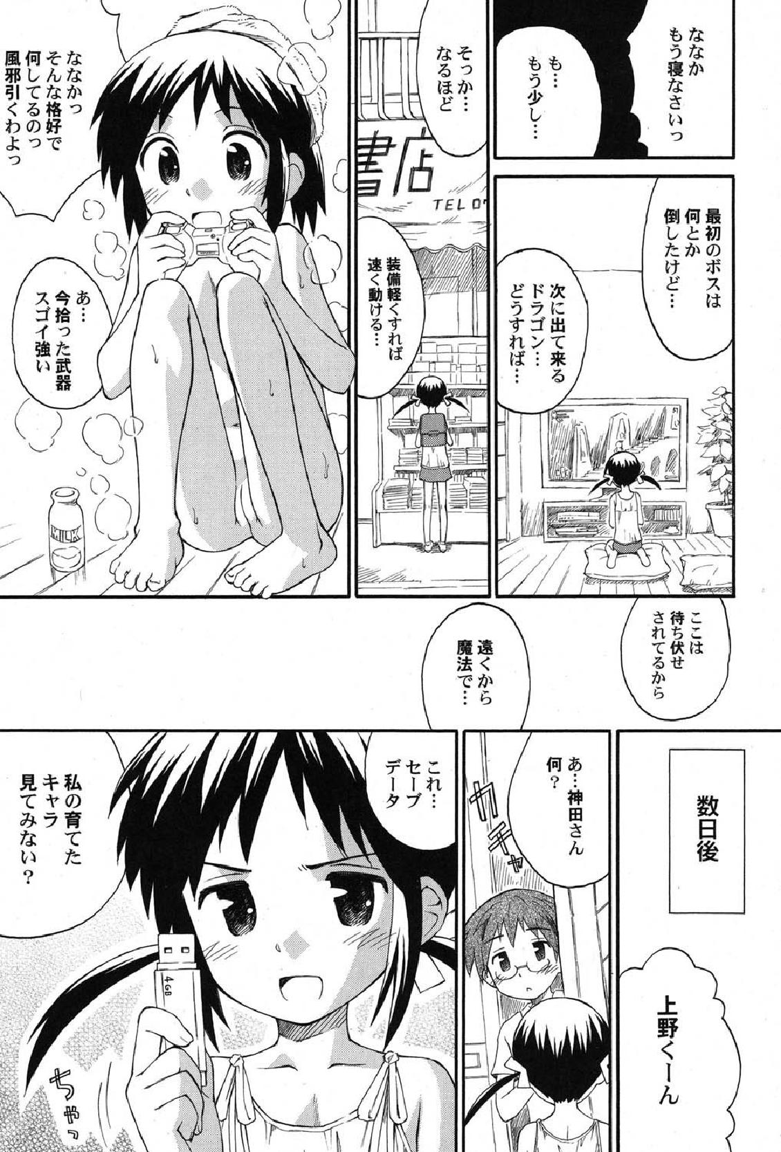 Petafeti. 12 page 12 full