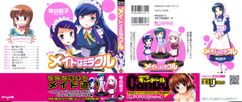 [Kotono Wakako] Maid wa Miracle Vol. 04 cover