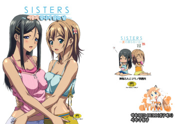 (C80) [Kouzaka-san to Makino Jimusho] SISTERS -Natsu no Owaranai Hi- (SISTERS -Natsu no Saigo no Hi-) [Korean] [Team HA-NU] cover