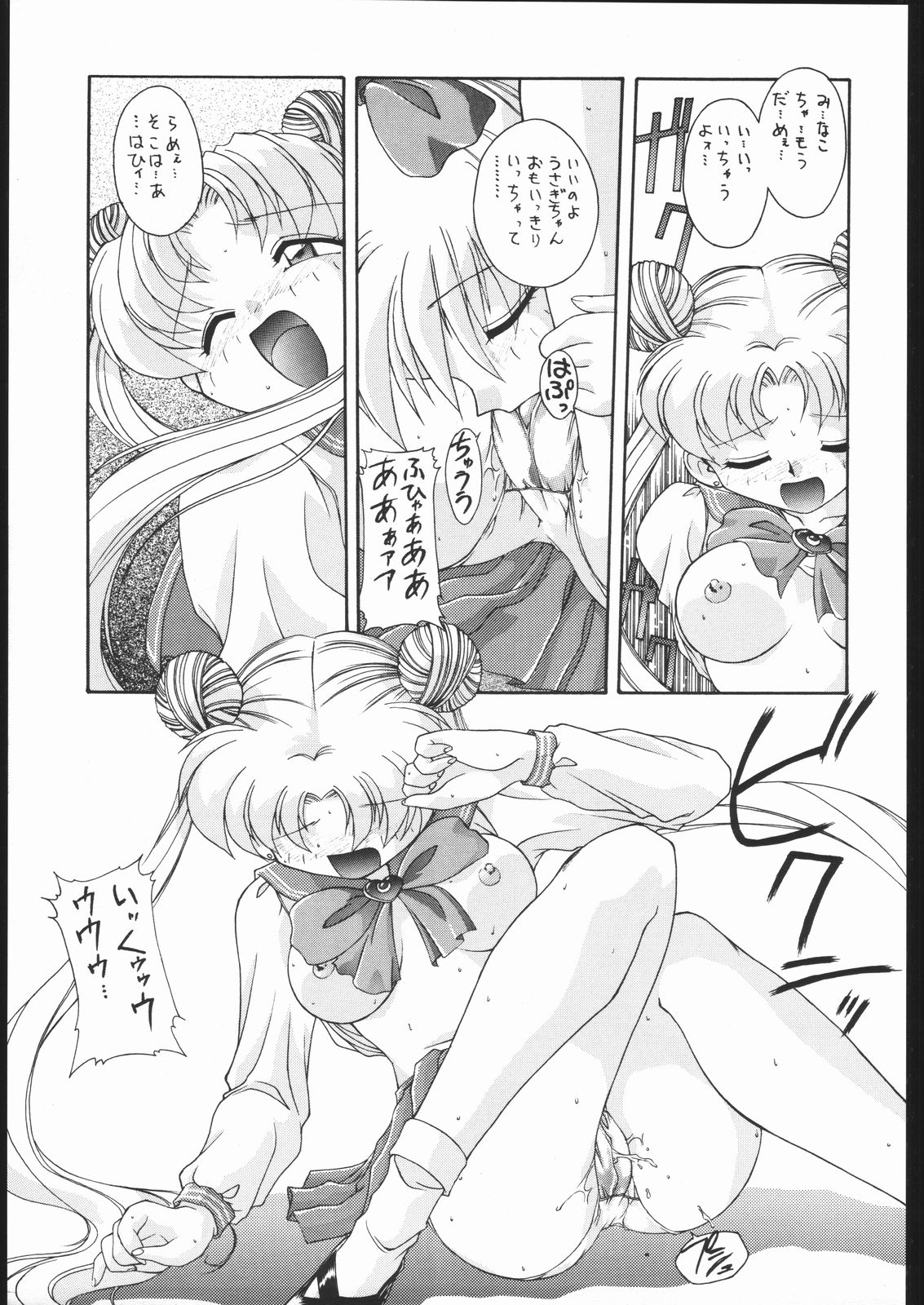 MISS MOONLIGHT page 10 full