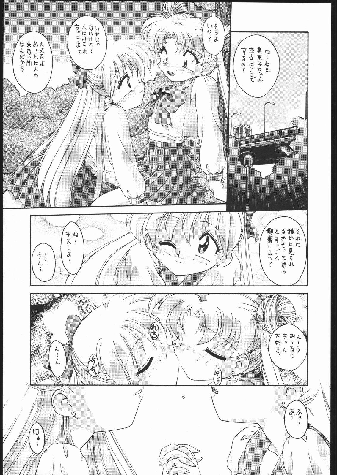 MISS MOONLIGHT page 8 full