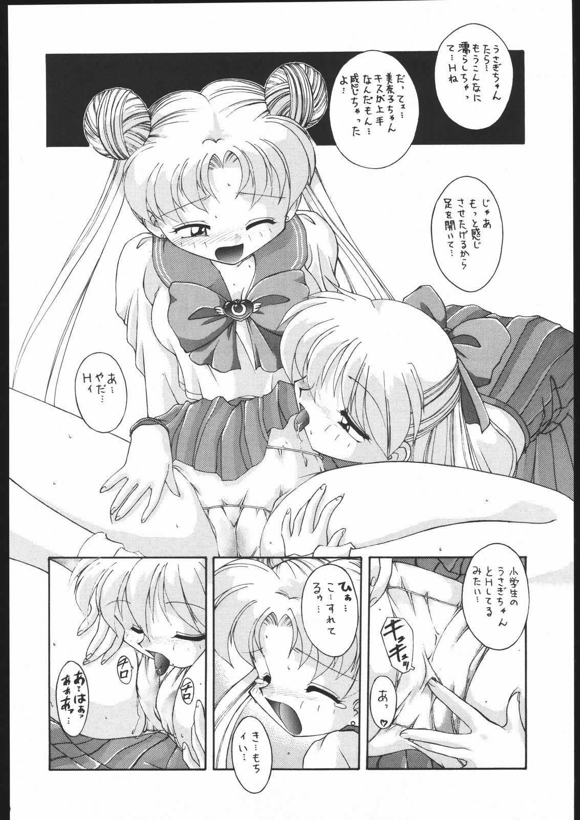 MISS MOONLIGHT page 9 full