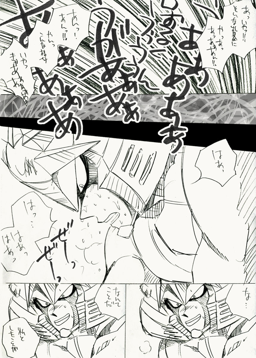 Roll & Sungod page 10 full