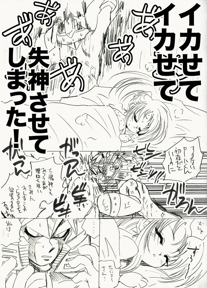 Roll & Sungod page 11 full