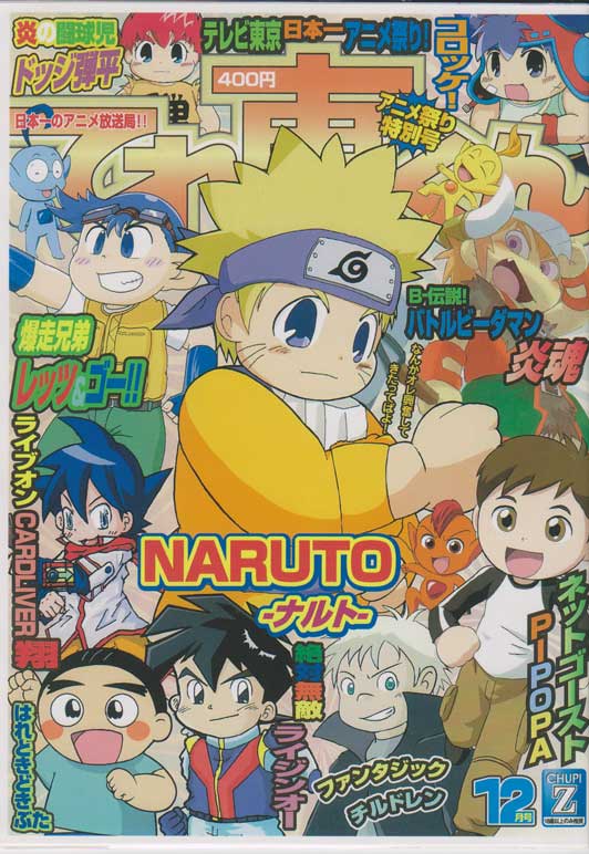 Teretou Kun page 1 full