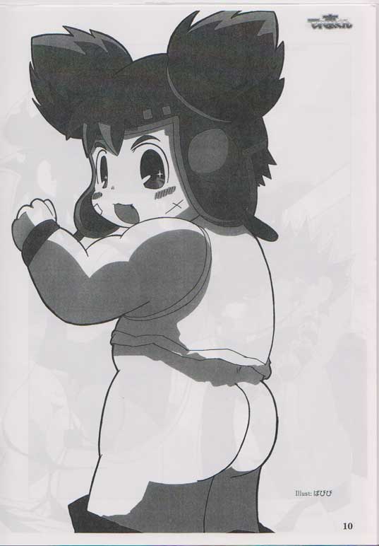 Teretou Kun page 11 full