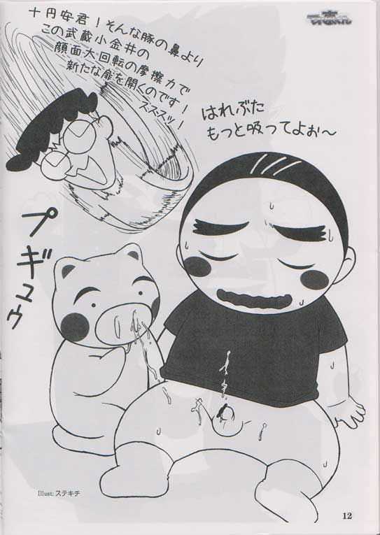 Teretou Kun page 12 full