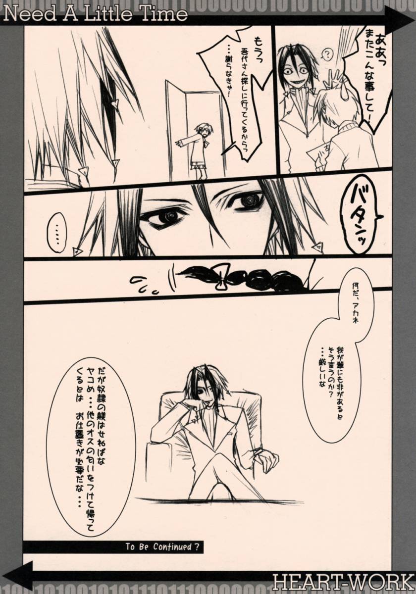 Need A Little Time page 11 full