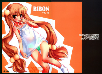 (C73) [CHILLED HOUSE (Aoi Kumiko)] BIBON Vol 0.0 (Kodomo no Jikan) [English] =TV= cover