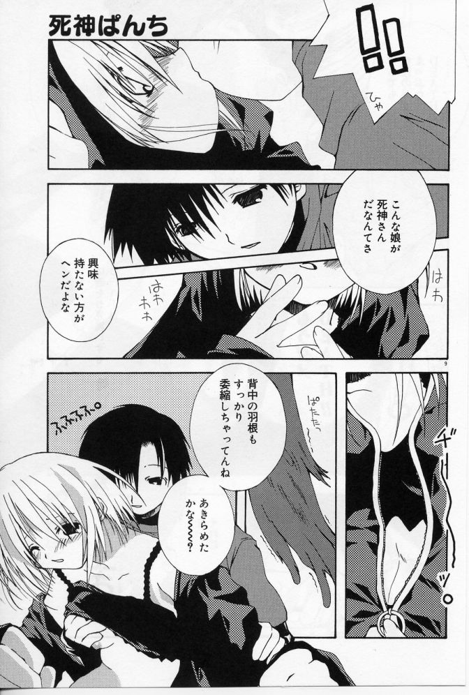 Angel Song page 10 full