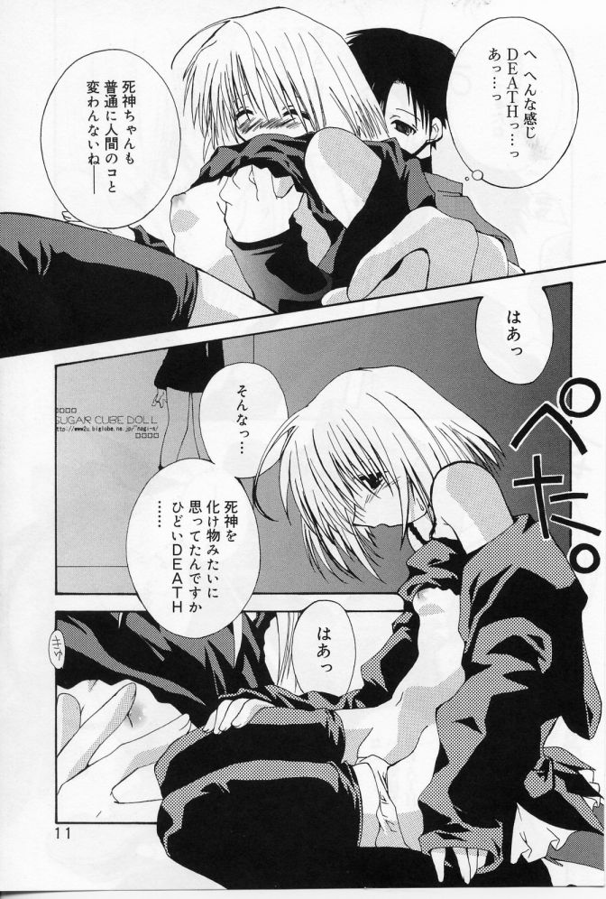 Angel Song page 12 full