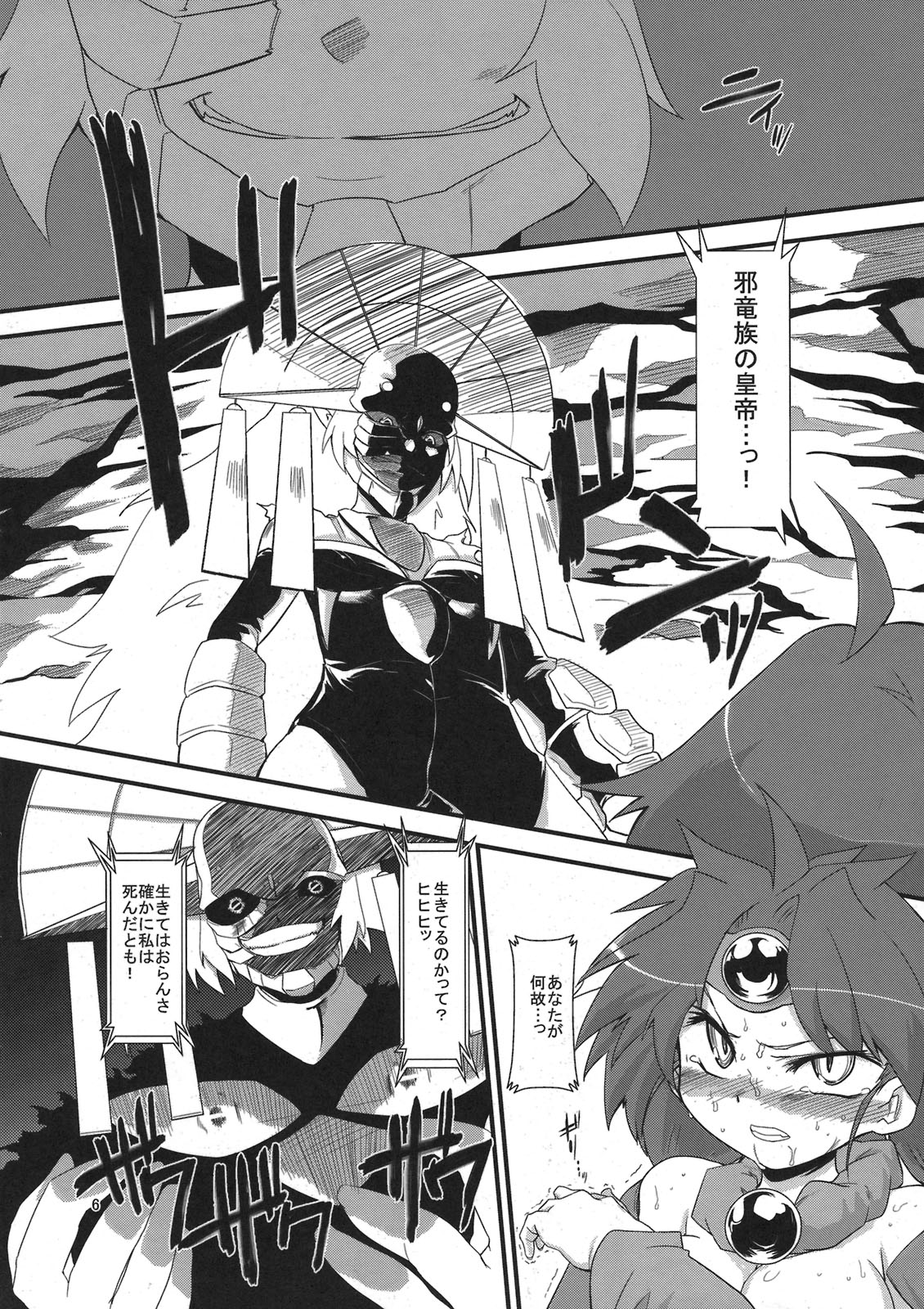 Toraware no Madouhime Gekan page 6 full