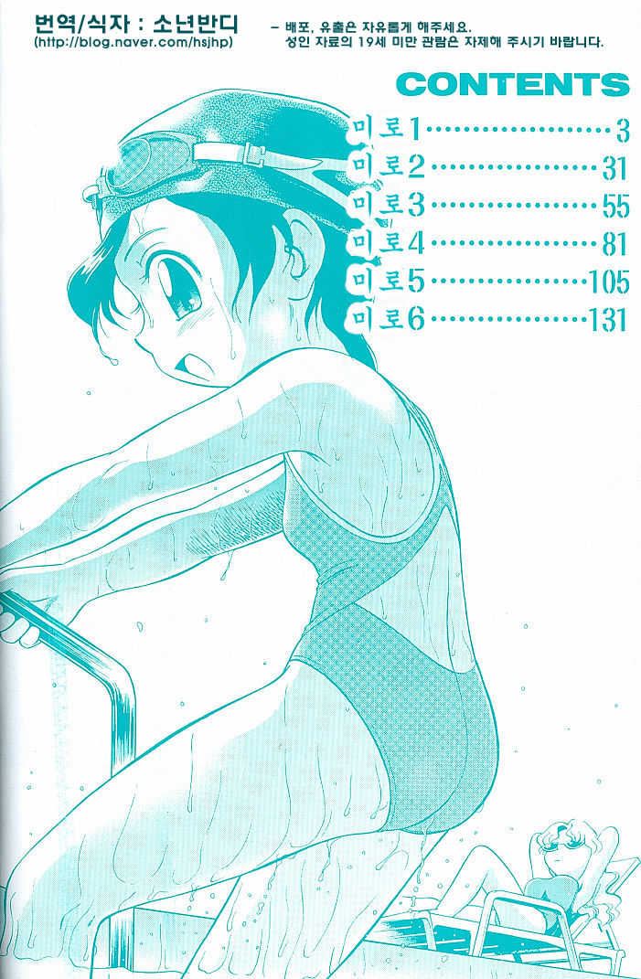 Hina Meikyuu page 5 full
