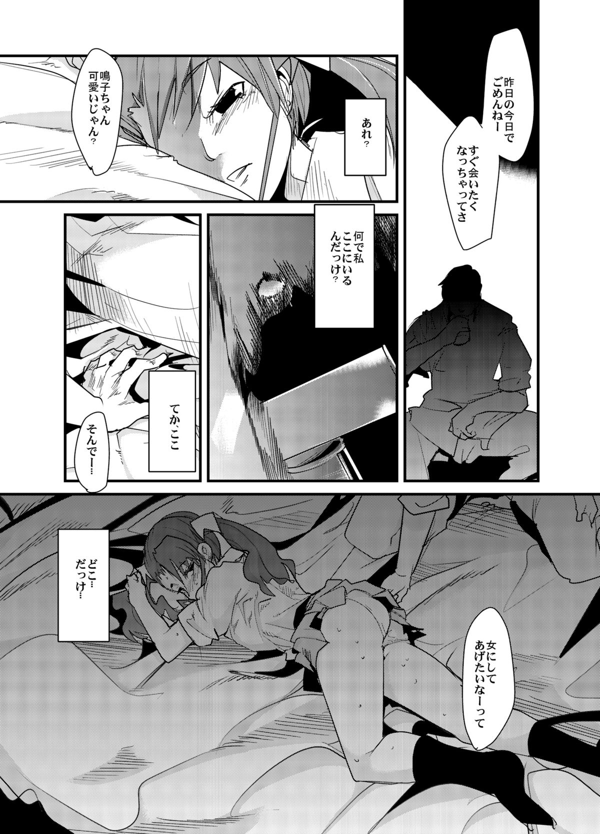 Nannimo Nakatta Hi page 4 full