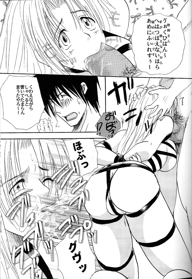 Bachibbachibachi!!! page 11 full