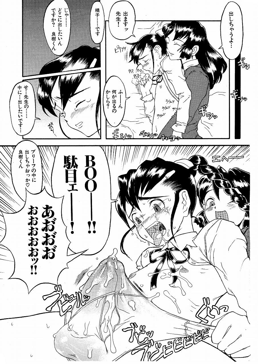 Das Fr&auml;ulein page 11 full