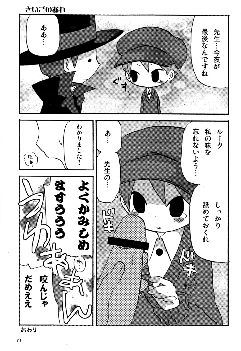 Nazotoki Celestial Platina - Slove Puzzle Celestial Platinum page 10 full