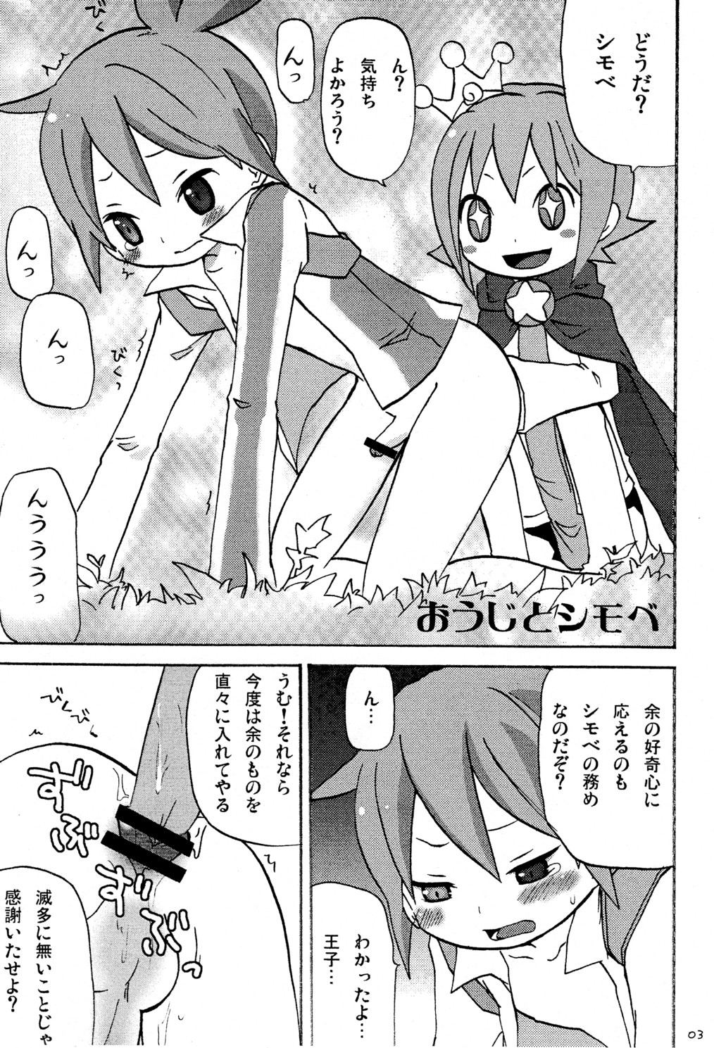 Nazotoki Celestial Platina - Slove Puzzle Celestial Platinum page 2 full
