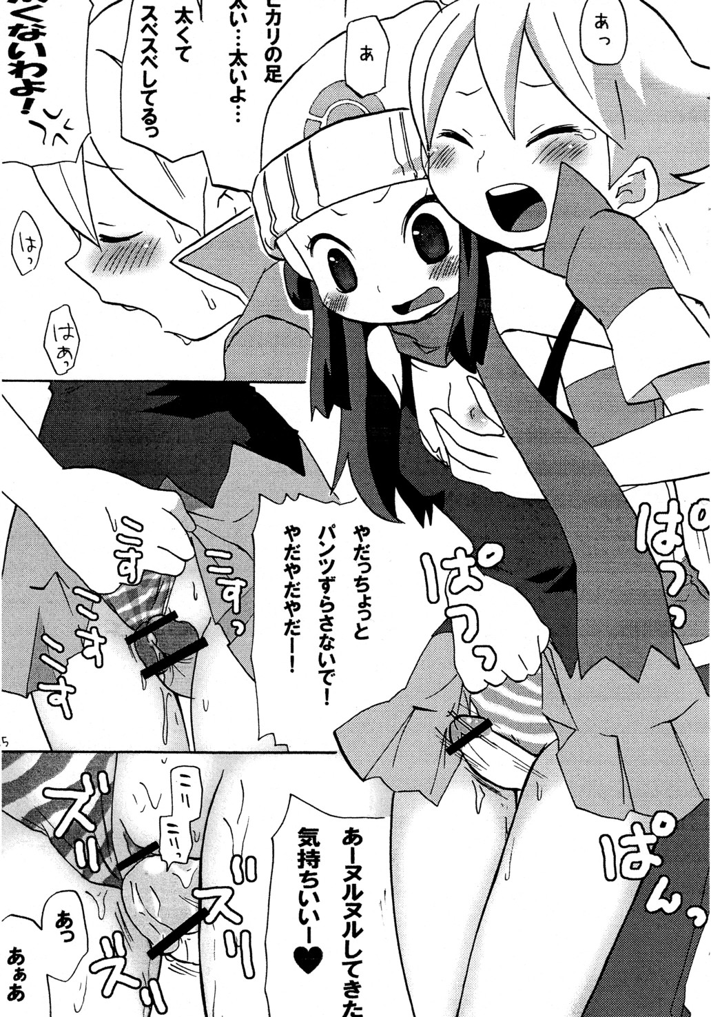 Nazotoki Celestial Platina - Slove Puzzle Celestial Platinum page 8 full
