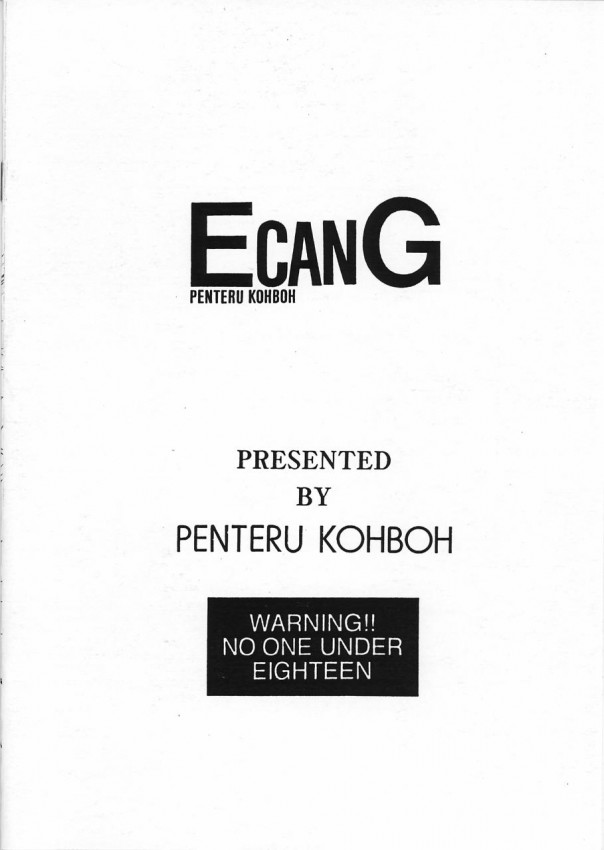 E can G Vol. 13 page 12 full