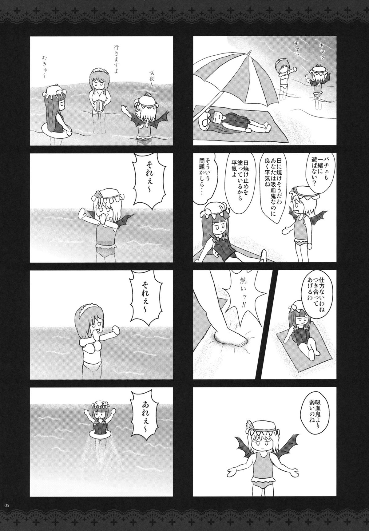 GARIGARI 36 page 4 full