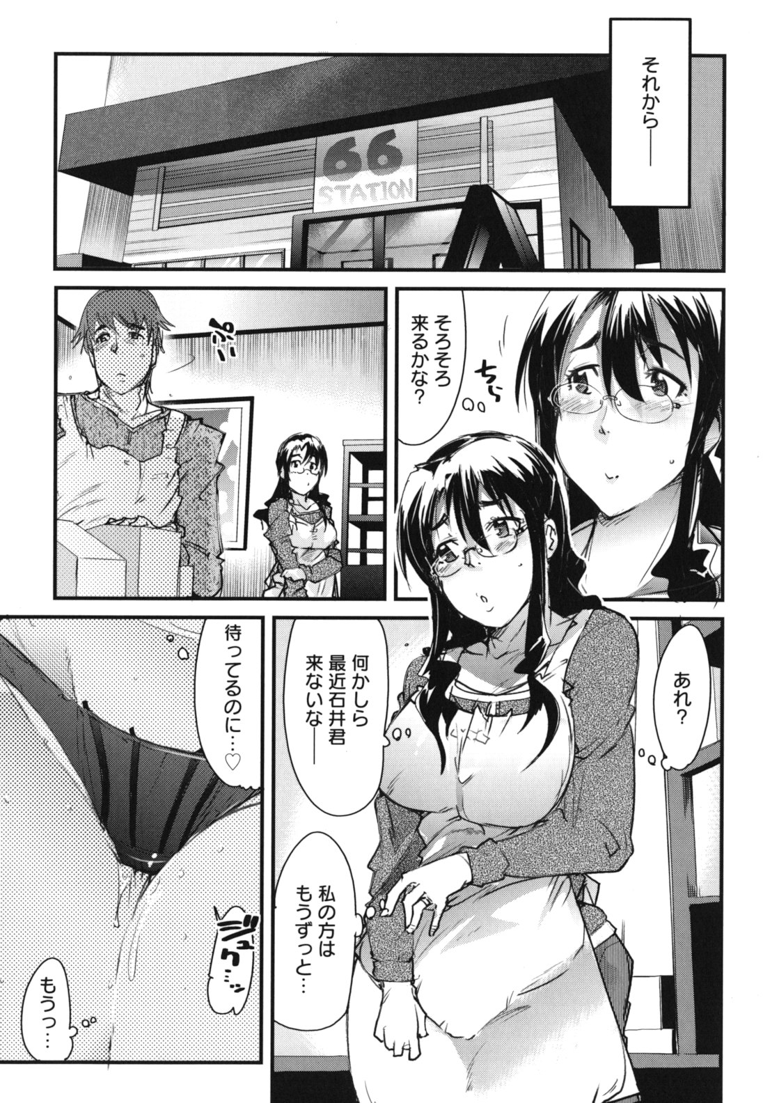 Happy No Return page 12 full