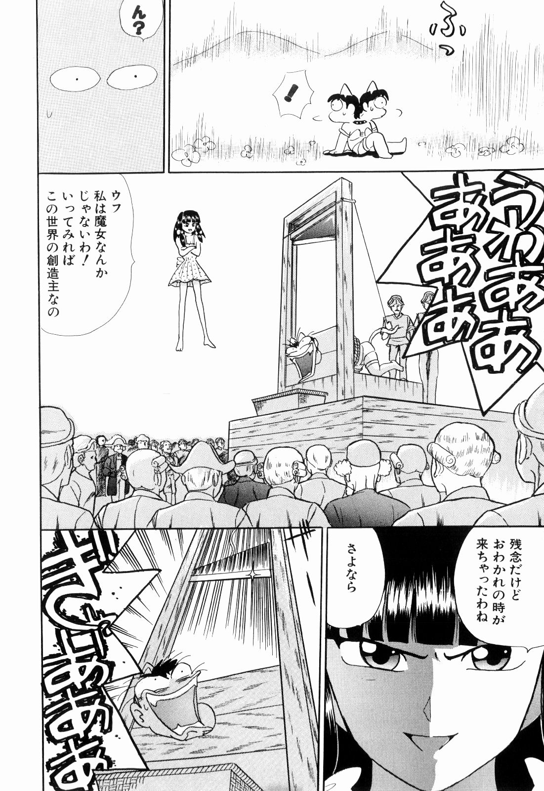 Kenjiro Kakimoto - Futari Kurashi 11 page 12 full