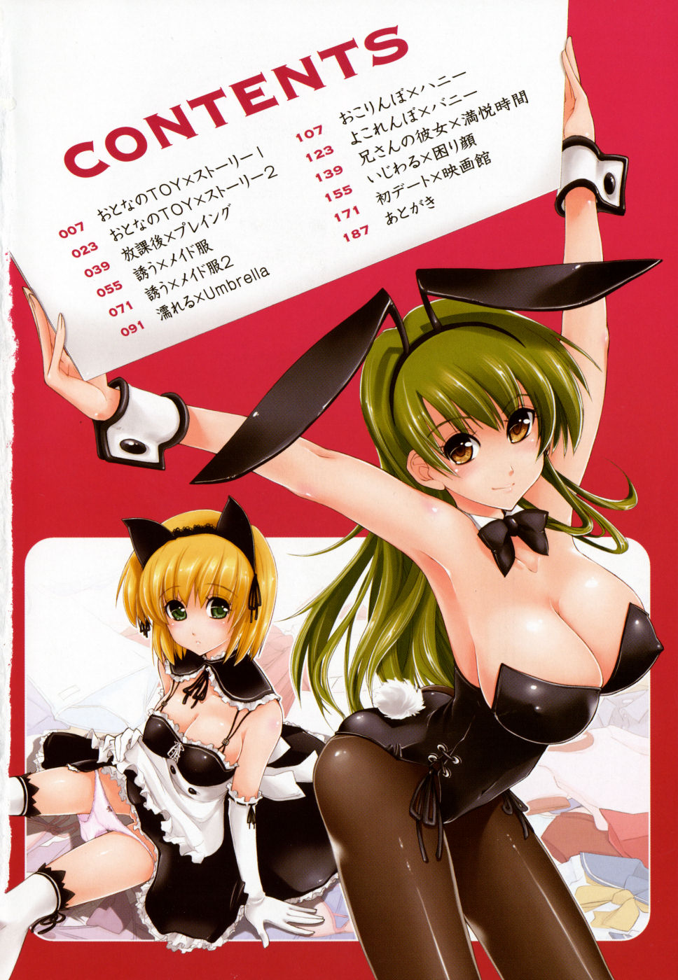 Chomechome Mamire - XXXX Covering Ch. 6 page 6 full