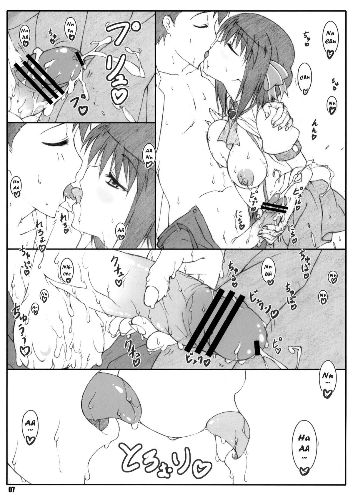 Shukujo Zukan II page 6 full