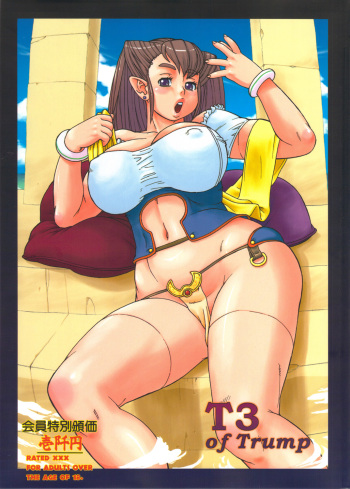 (C80) [TEAM SHUFFLE (Trump)] T3 of Trump cover