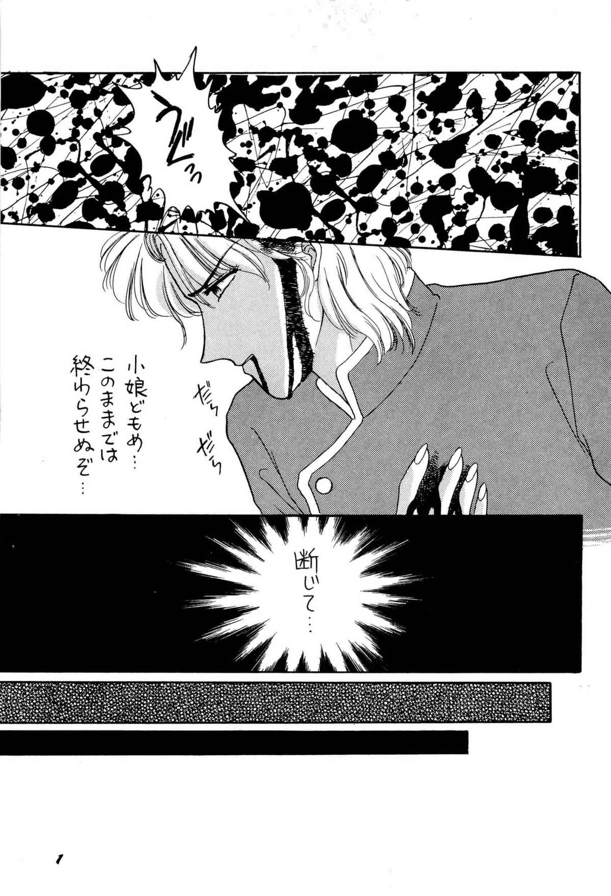 Bisyoujo Anthology '93 jyoukan page 4 full