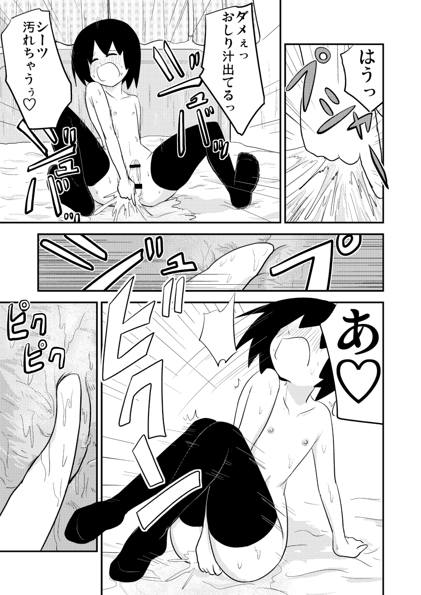 フック亭 鏡に映るボクが好き page 12 full
