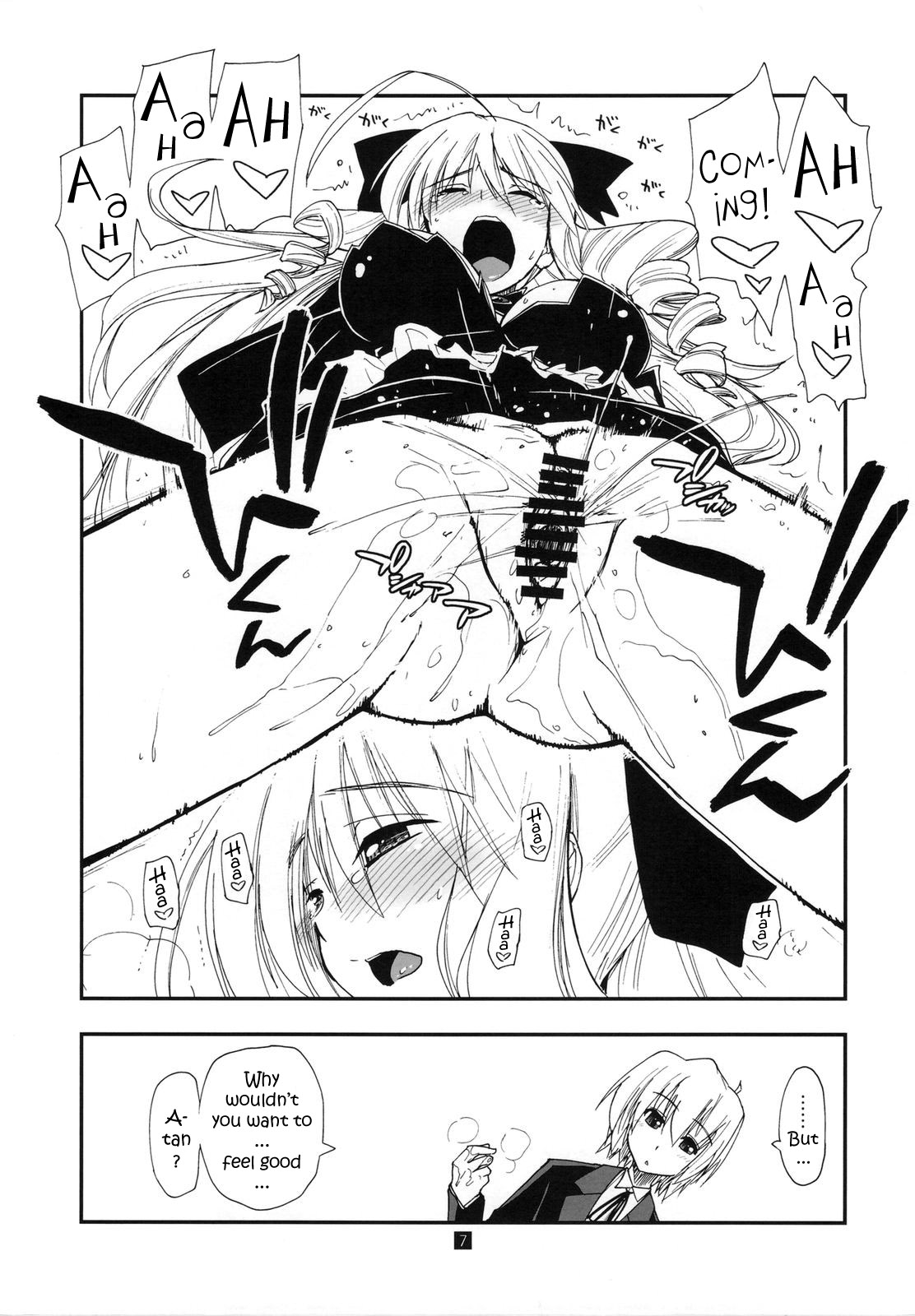 Shitsuji wa Tomodachi ga Sukunai Omakebon | A Butler Doesn't Have Many Friends - Bonus Book   =YQII= page 7 full