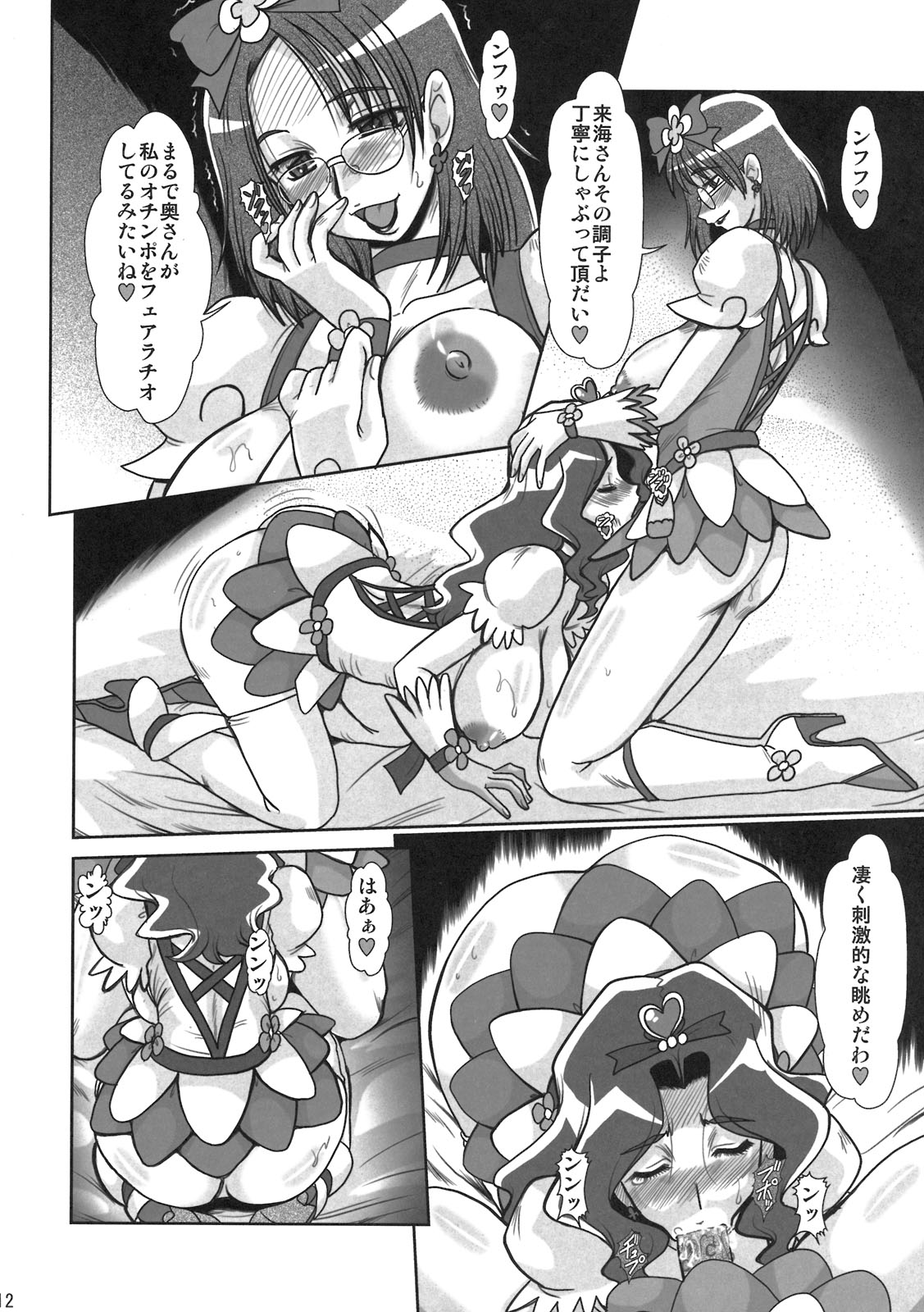 F-69 page 12 full