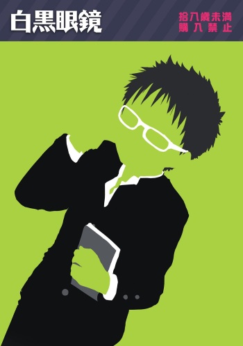 [Ebitendon (Kaiji, Torakichi)] Monokuro Megane cover