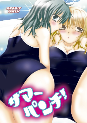 [Bonanza (Yoshinari Ayaka)] Summer Punch! [Digital] cover