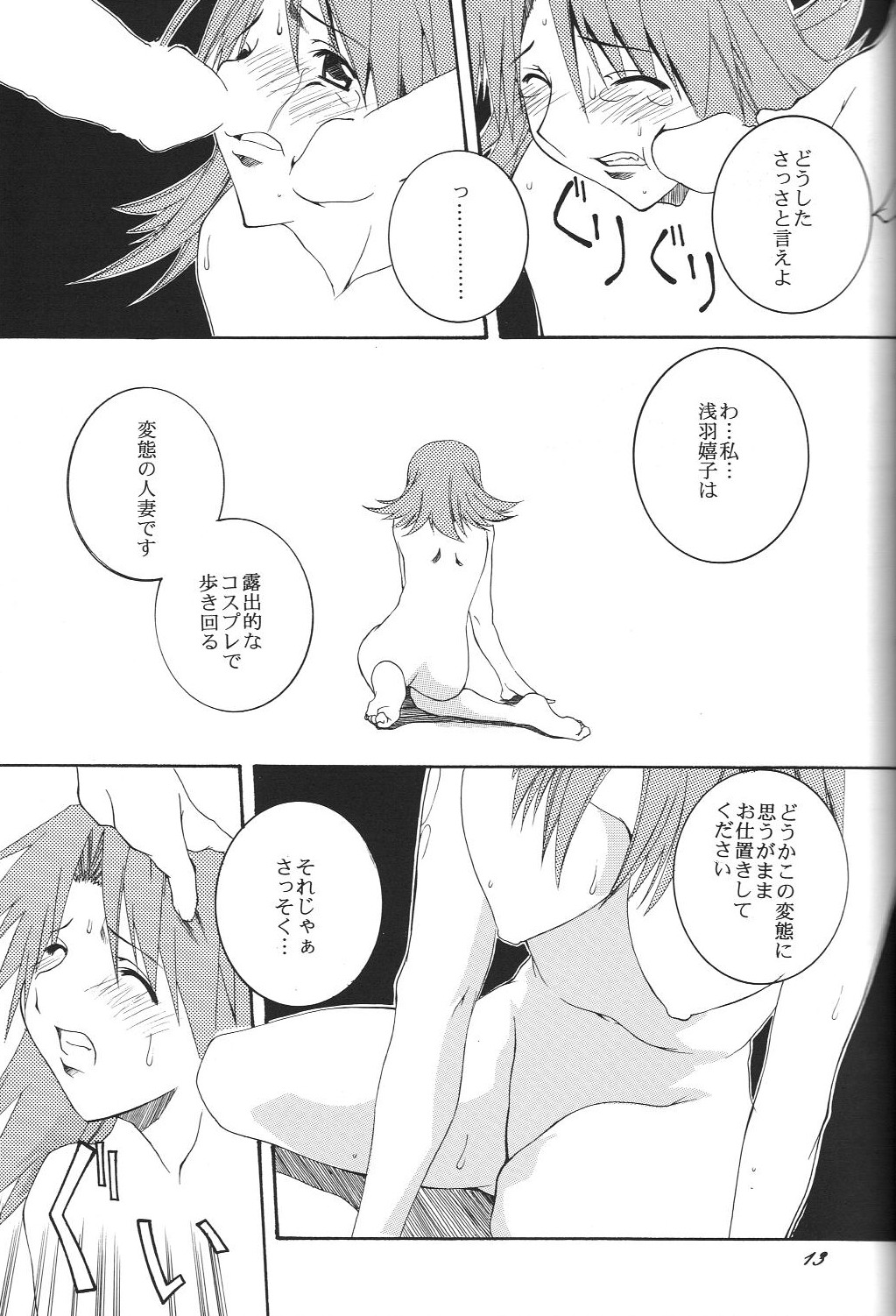 H.M.A SP page 12 full