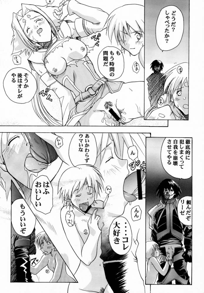 Pink no Fine II page 11 full