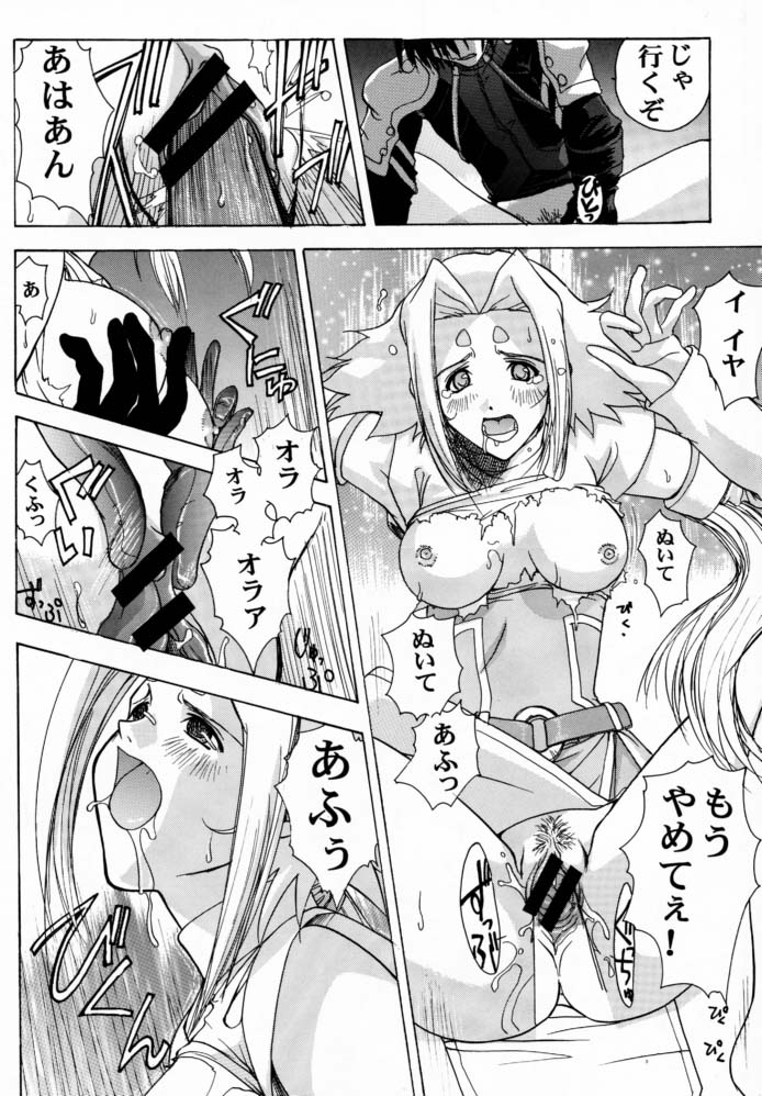 Pink no Fine II page 12 full